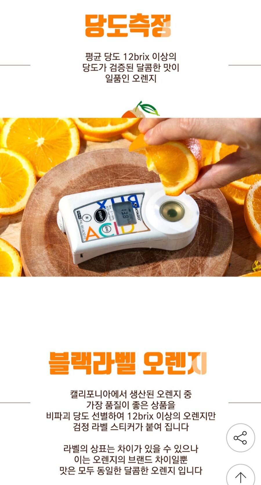 [g마켓] 고당도 블랙라벨 오렌지 중과 3kg 15과(11,930원/무배)_2.jpg