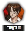 림버스)먼길 건너 이 고향땅에 왔건만,(스포)_86.png