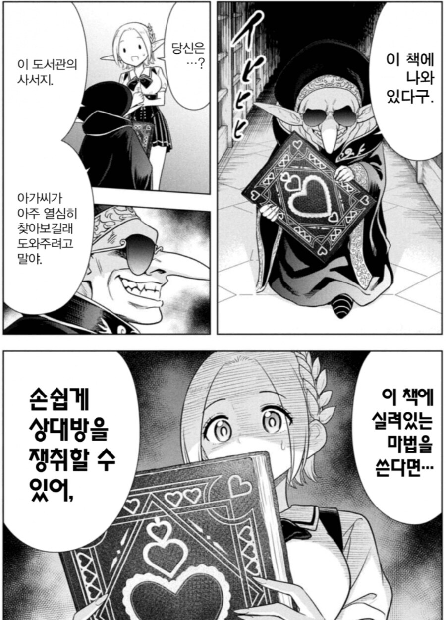 백합)고작 사이가 좋아지는 마법 따위가 왜 금지마법이 됐는지 궁금하다고???_1.jpg