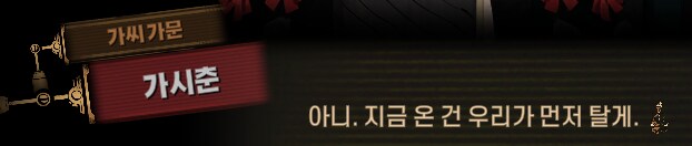 림버스)먼길 건너 이 고향땅에 왔건만,(스포)_137.png