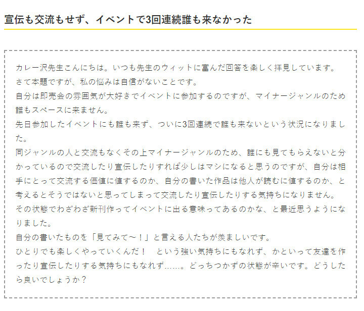 마음이 꺾일것 같다는 멘탈 여린 동인작가.jpg_1.jpg