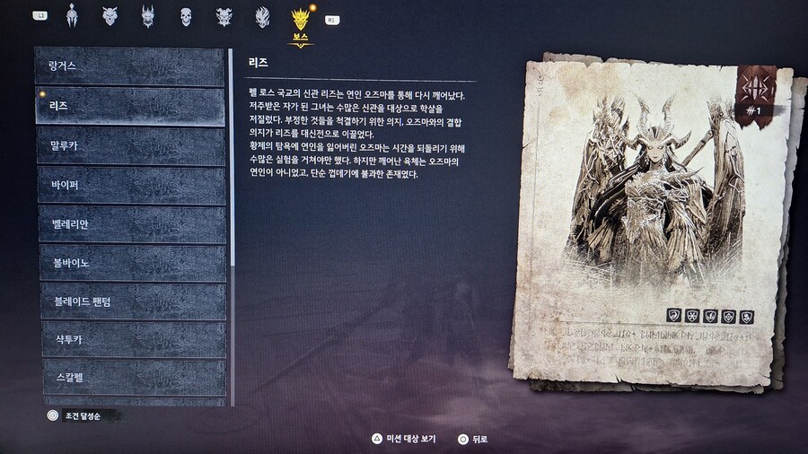 (스포) 얘 잡았으니, 막보만 남은거죠?_1.jpg