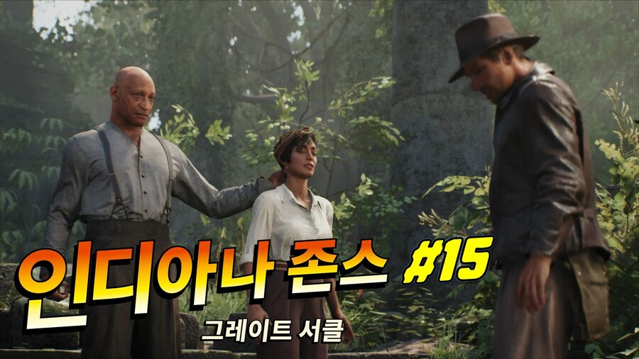 [겜이지] 인디아나 존스 : 그레이트 서클 #15_1.jpg