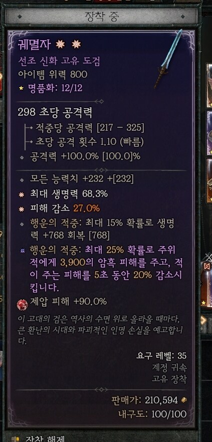 디아4)투어픽 궤멸자_1.jpg