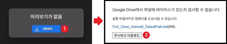 문명5 완전 삭제법(클린 재설치)_2.png