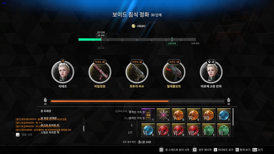 음 당분간 침식 공방은 못할듯...._1.png