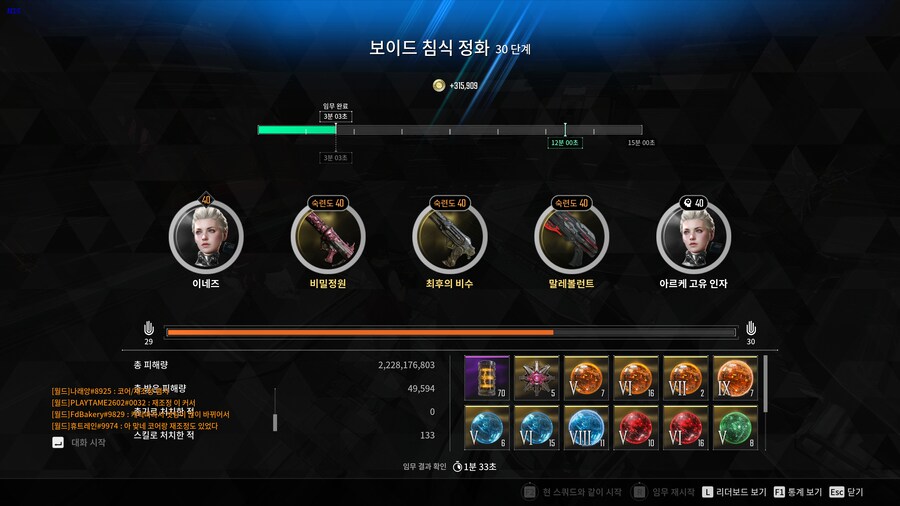 음 당분간 침식 공방은 못할듯...._4.png