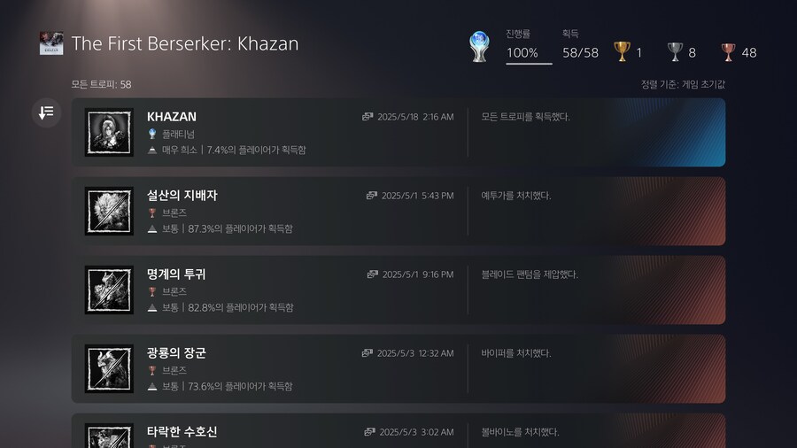 카잔 플레티넘 달성했습니다_1.jpg