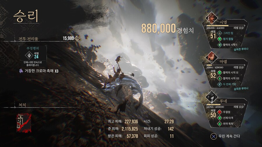 보스 하나 잡는데 27분걸렸네요 ㅋㅋㅋㅋㅋㅋ_1.jpg