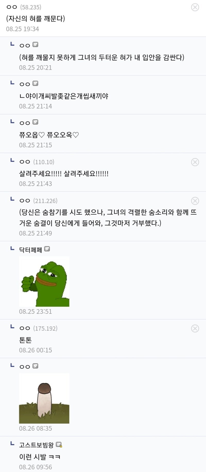 여자한테 강1간당하는 남자 시점_2.jpg