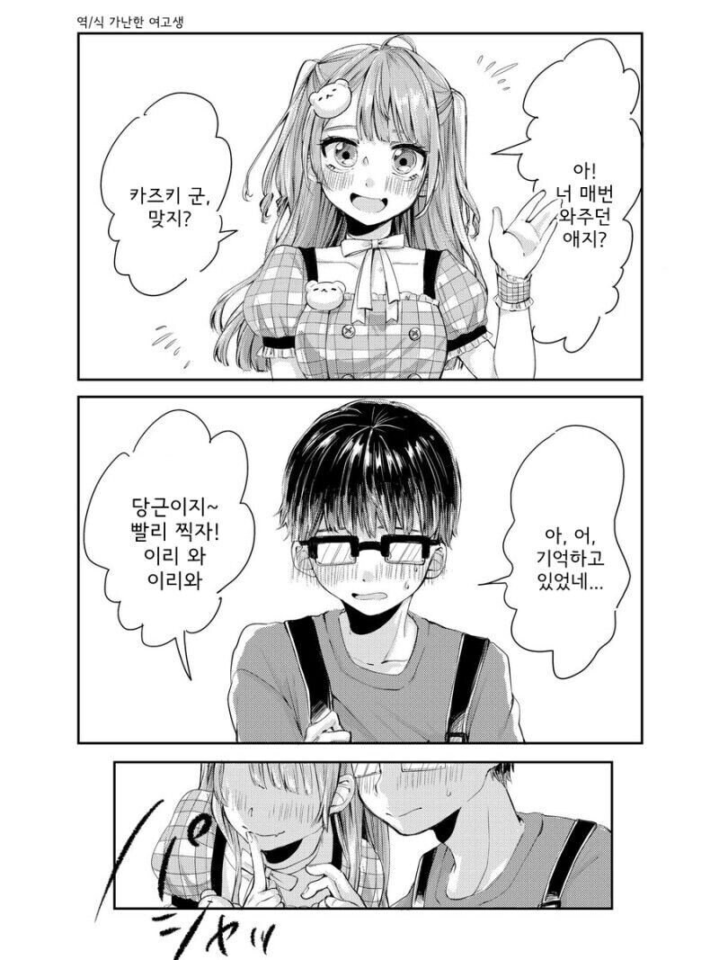 지하 아이돌인 그녀. 그리고 몇 년 후_1.jpg