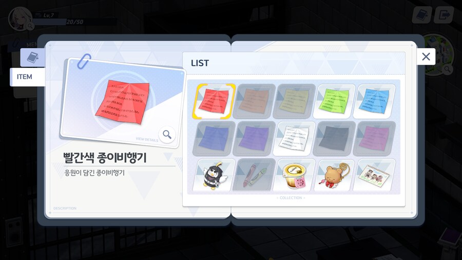 소야곡 이벤트 - 오늘의 분실물,쓰레기통,커튼콜 (종이비행기,크레파스 제외)_4.png