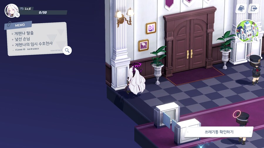 소야곡 이벤트 - 오늘의 분실물,쓰레기통,커튼콜 (종이비행기,크레파스 제외)_16.png