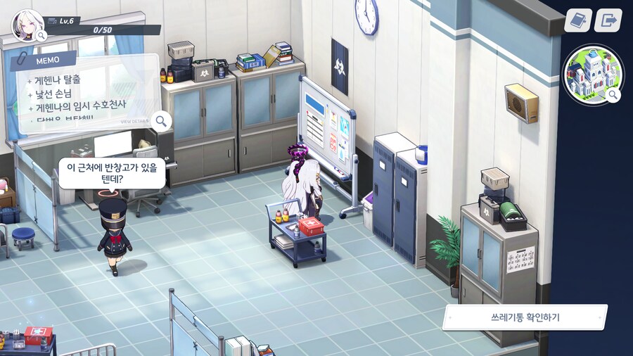 소야곡 이벤트 - 오늘의 분실물,쓰레기통,커튼콜 (종이비행기,크레파스 제외)_18.png