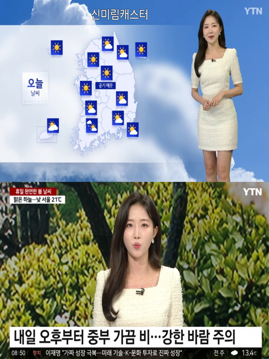 휴일, 완연한 봄 날씨(더위 주춤, 오후 중부 가끔 비)_1.jpg