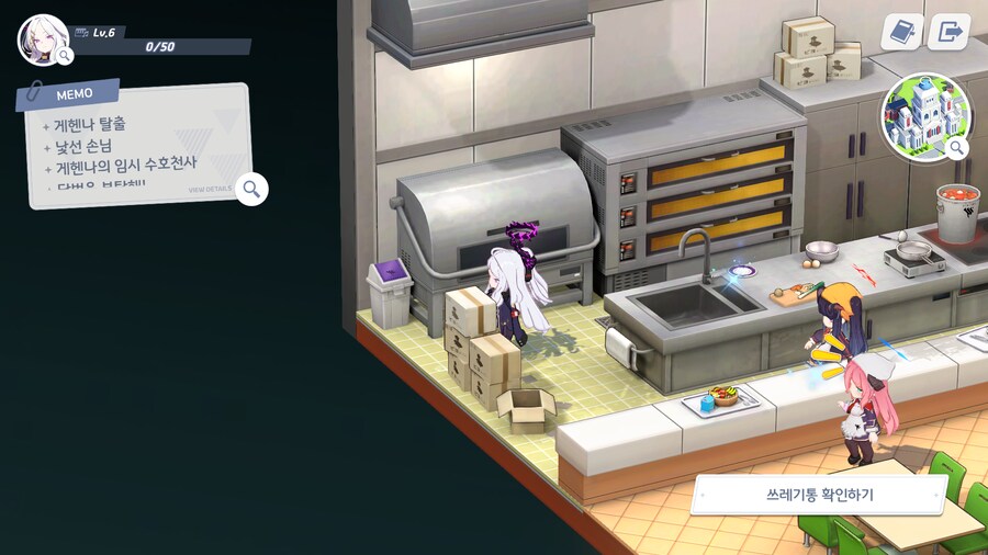 소야곡 이벤트 - 오늘의 분실물,쓰레기통,커튼콜 (종이비행기,크레파스 제외)_21.png