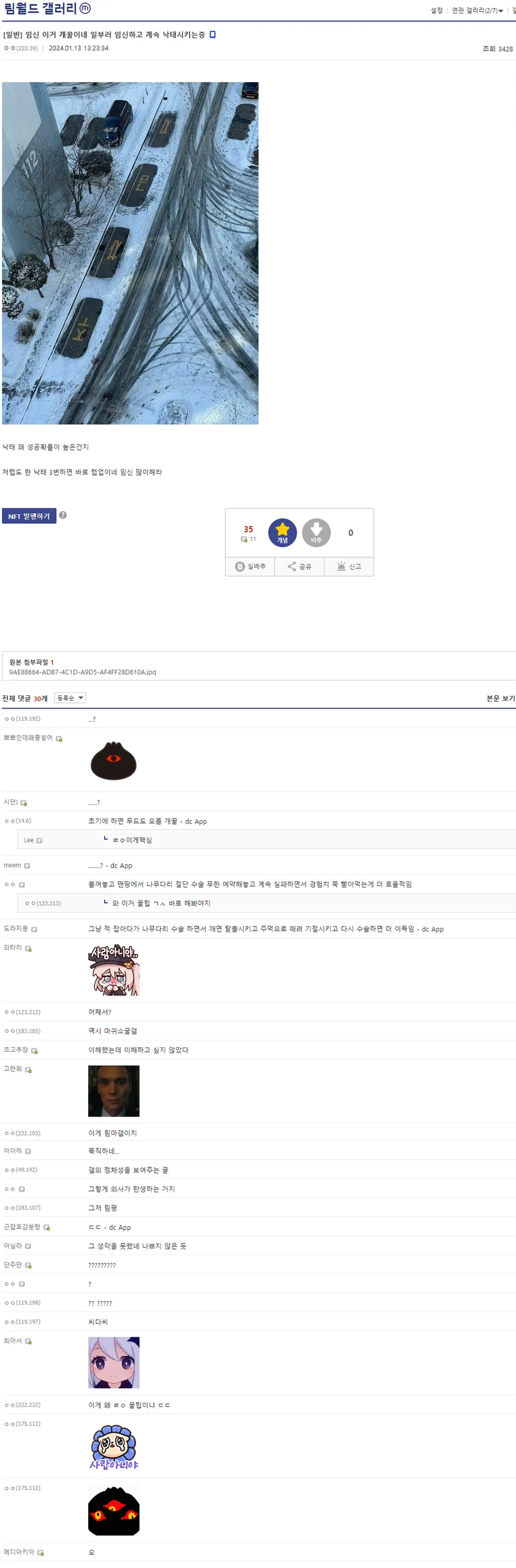 임신 개꿀이라서 계속 임신 후 낙태 무한 반복중 ㅋㅋ_1.webp