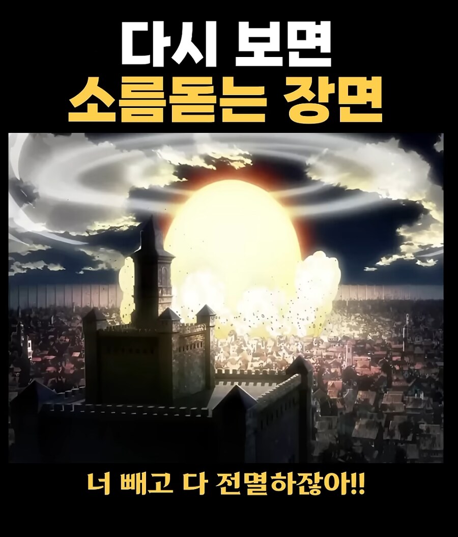 진격거) 다시 보면 보이는 소름돋는 장면_14.png