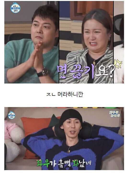 면치기 유행 당시 면끊기 하면 나오는 리액션.jpg_1.jpg