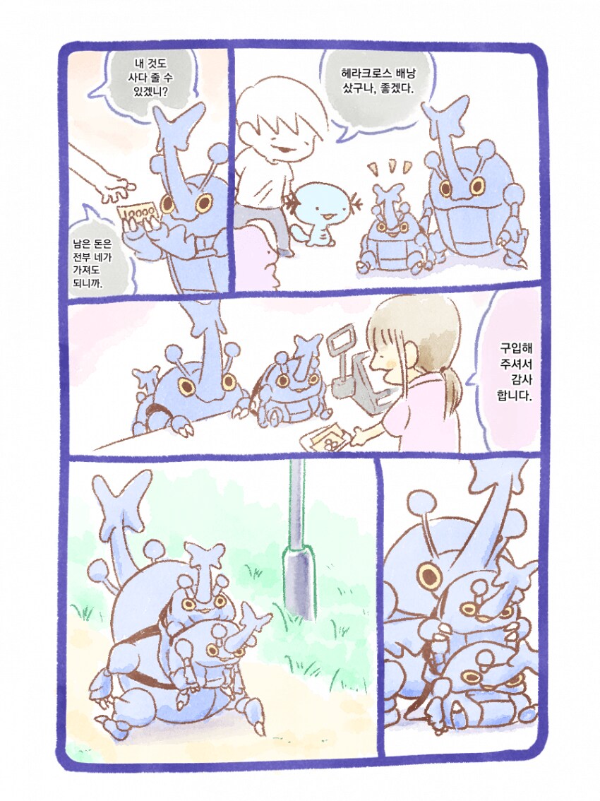 메타몽 포켓몬 뱃지 모으기 전.manhwa_4.png