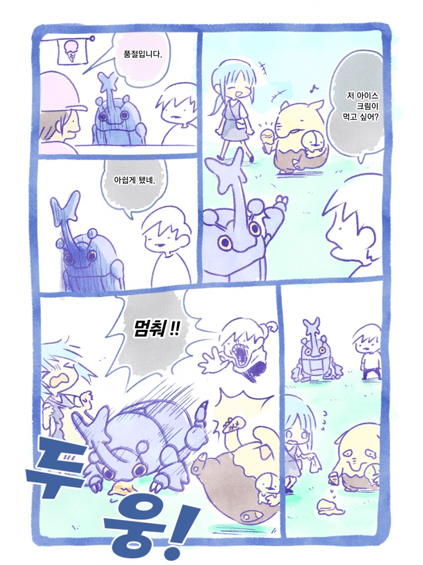 메타몽 포켓몬 뱃지 모으기 전.manhwa_10.png