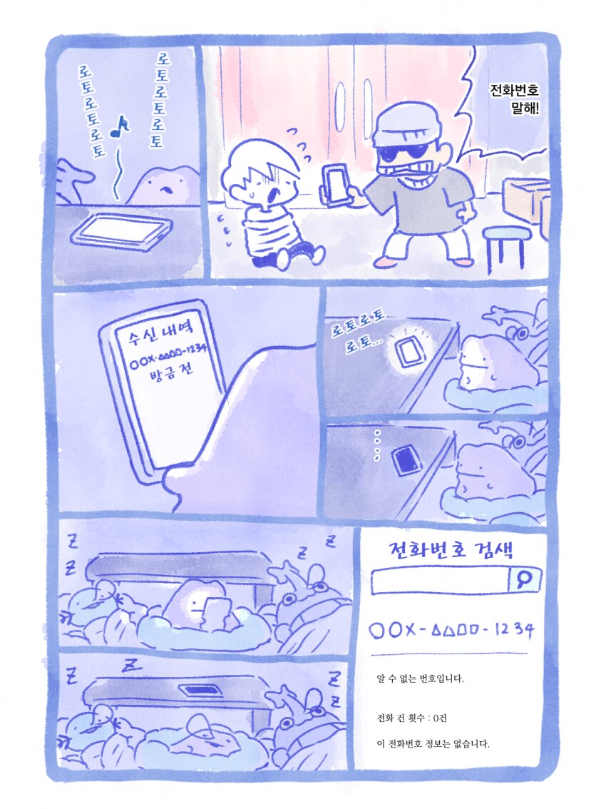 메타몽 포켓몬 뱃지 모으기 전.manhwa_17.png