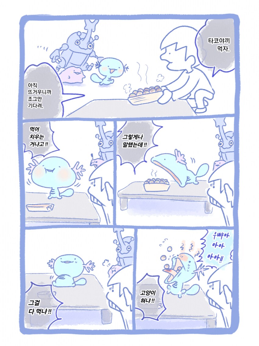 메타몽 포켓몬 뱃지 모으기 전.manhwa_20.png