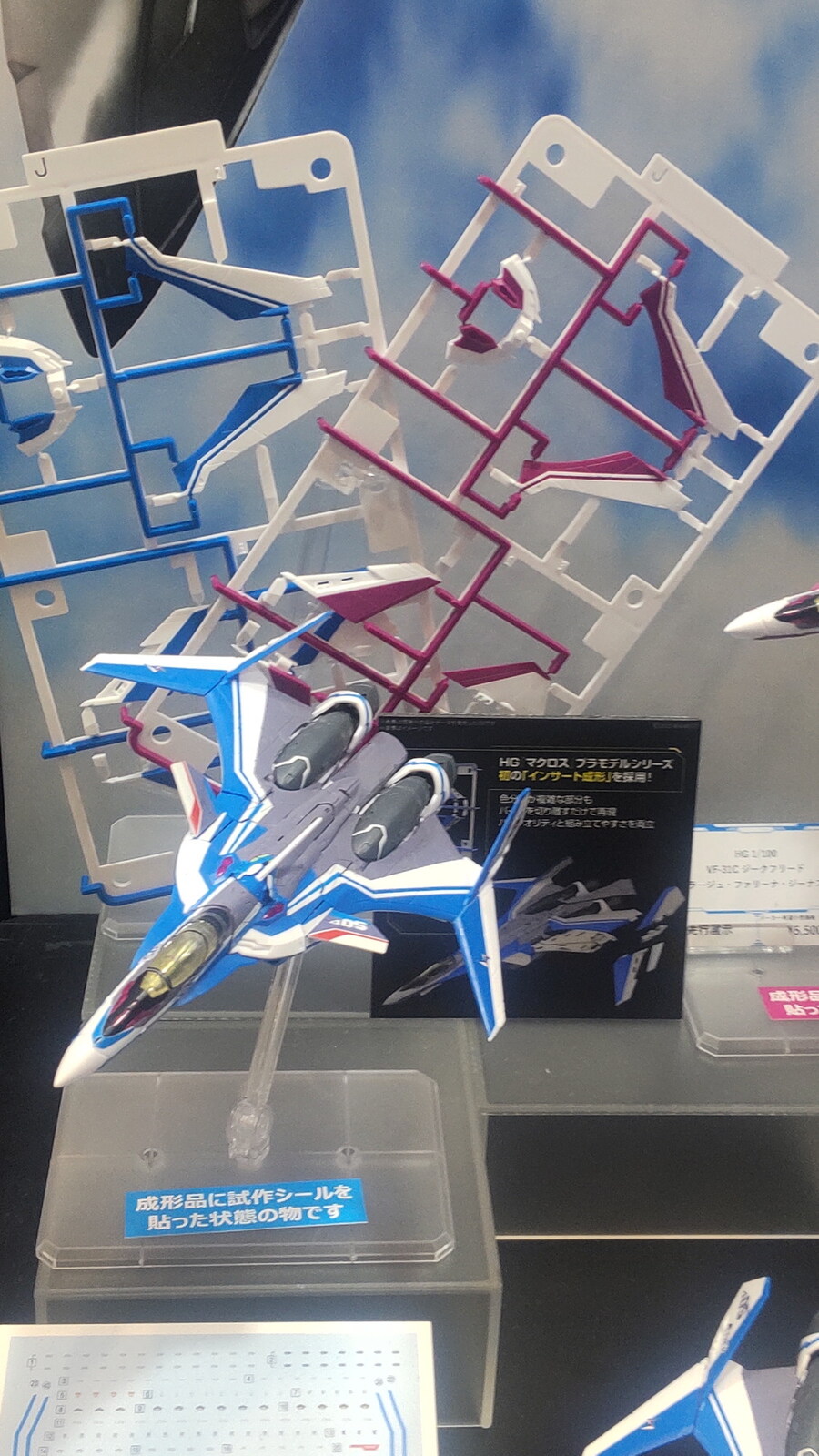 [반다이] HG 1/100 VF-31 지그프리드 시리즈 추가 전시 이미지_13.jpg