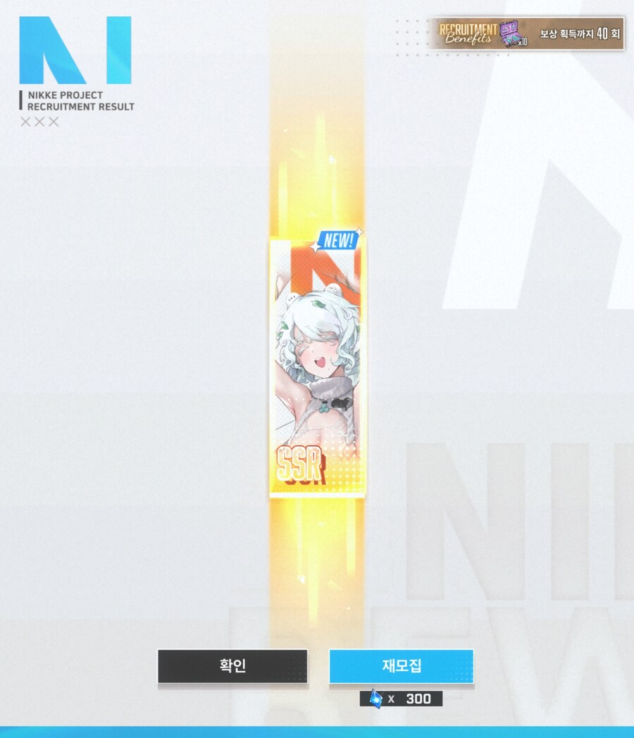 니케) 우와! 무료 뽑기! 미실리스 떴다 ! ! !_1.jpg