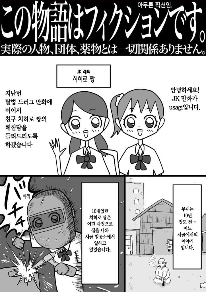 직장 동료가 마.약 밀매하는 범죄자였던 만화.manhwa_1.png