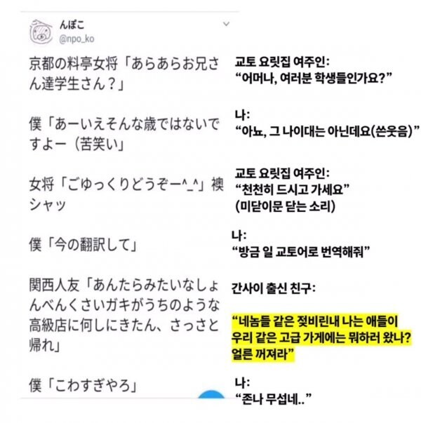 일본 교토에 놀러가는 일본인들 근황. jpg_1.jpg