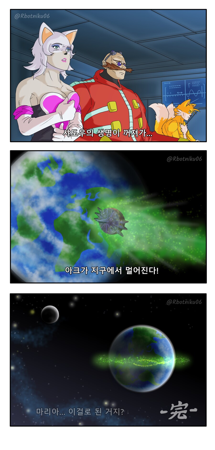 [소닉] 가정의 달 고전명작 특집 - 기동전사 소닉 ~역습의 샤도우~_8.png