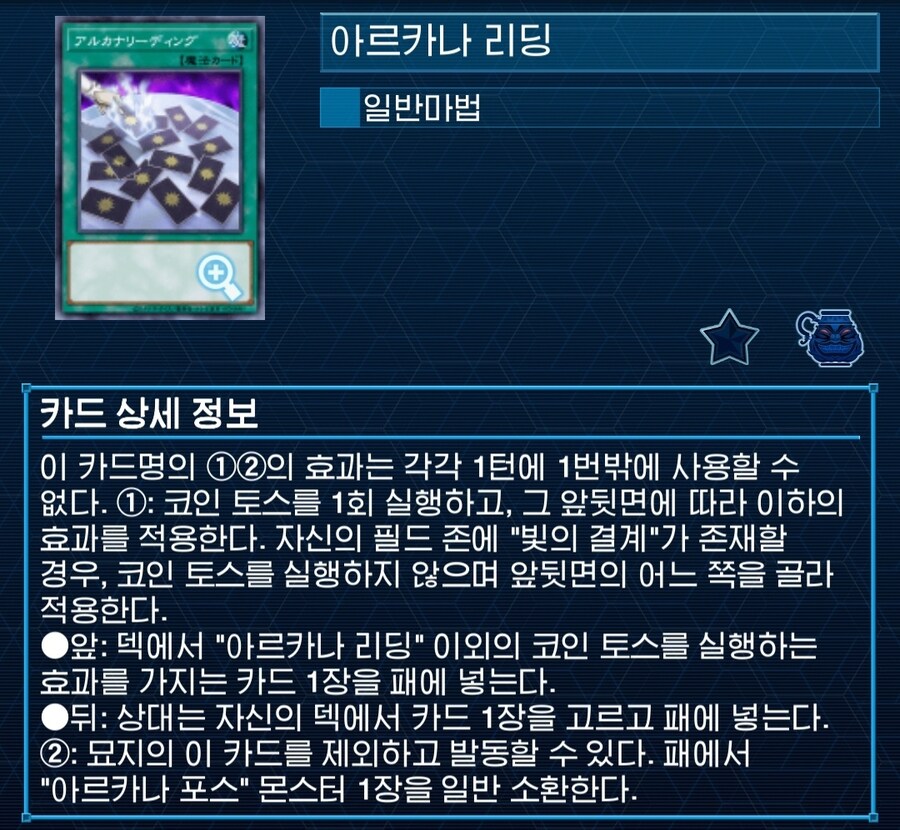 이번주 오프듀얼 후기 vs 아르카나 포스_1.jpg