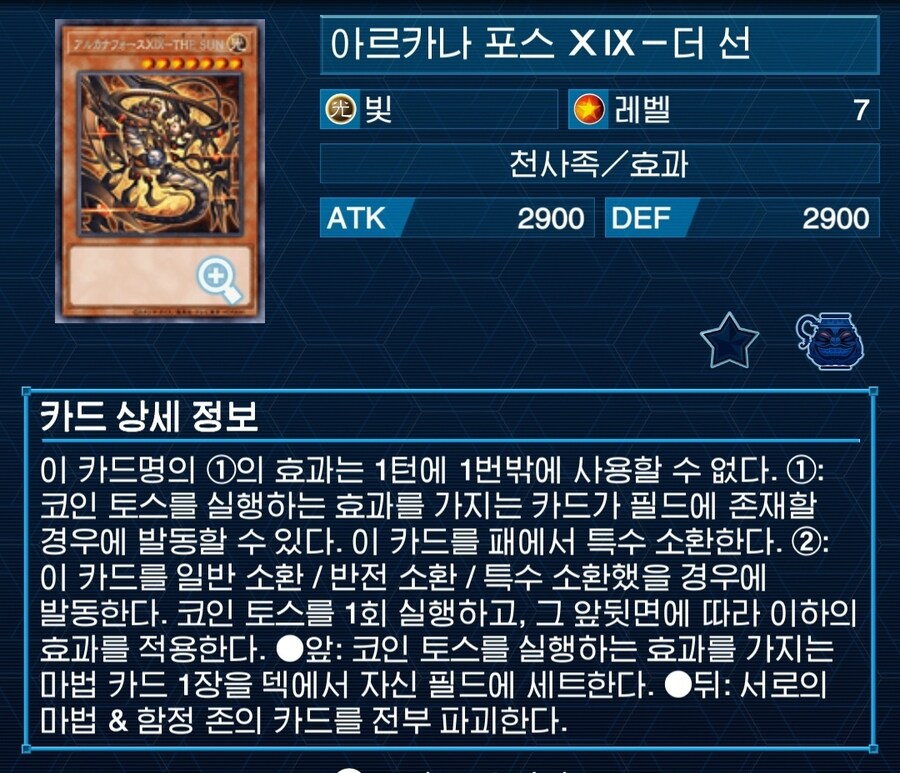 이번주 오프듀얼 후기 vs 아르카나 포스_3.jpg