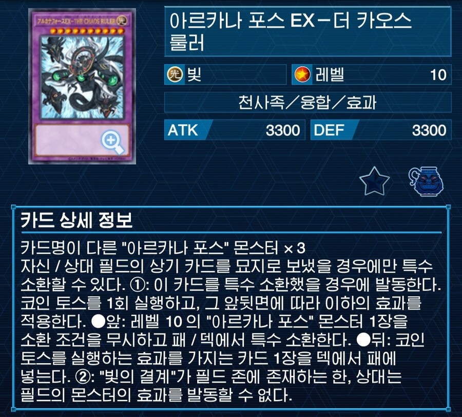 이번주 오프듀얼 후기 vs 아르카나 포스_6.jpg
