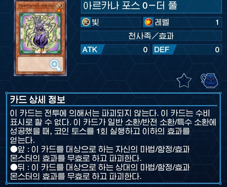 이번주 오프듀얼 후기 vs 아르카나 포스_8.jpg