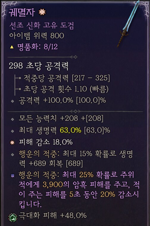 디아4] 무럭 무럭 자라렴 나의 첫 우버_1.png