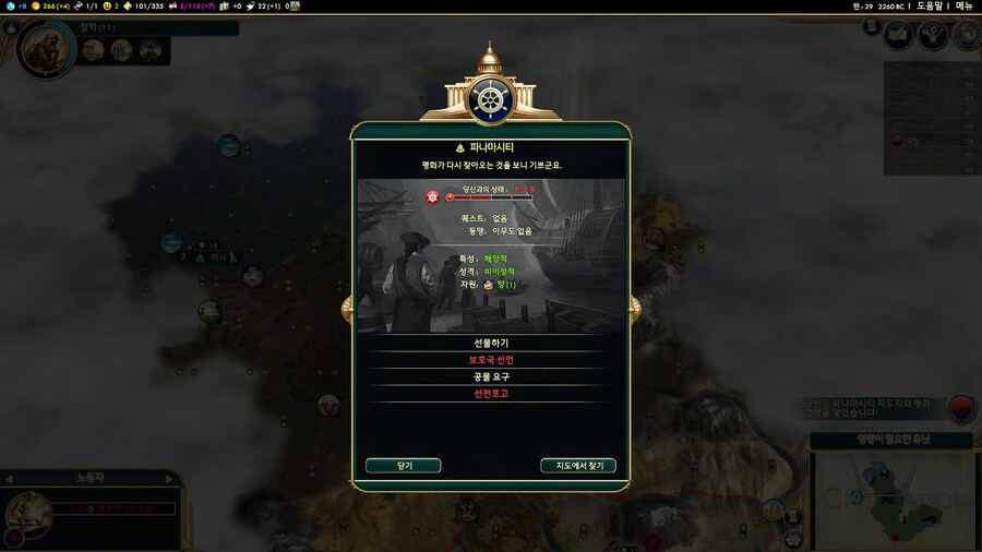 문명5) 이 게임 일꾼관련 특_5.jpg