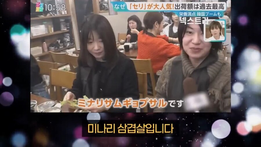 일본에서 미나리 가격이 오르고 있는 이유_6.jpg