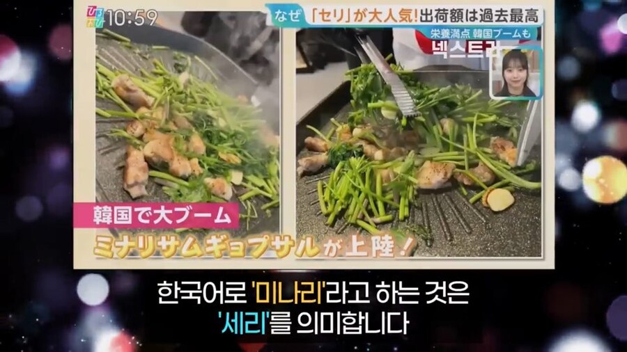 일본에서 미나리 가격이 오르고 있는 이유_9.jpg