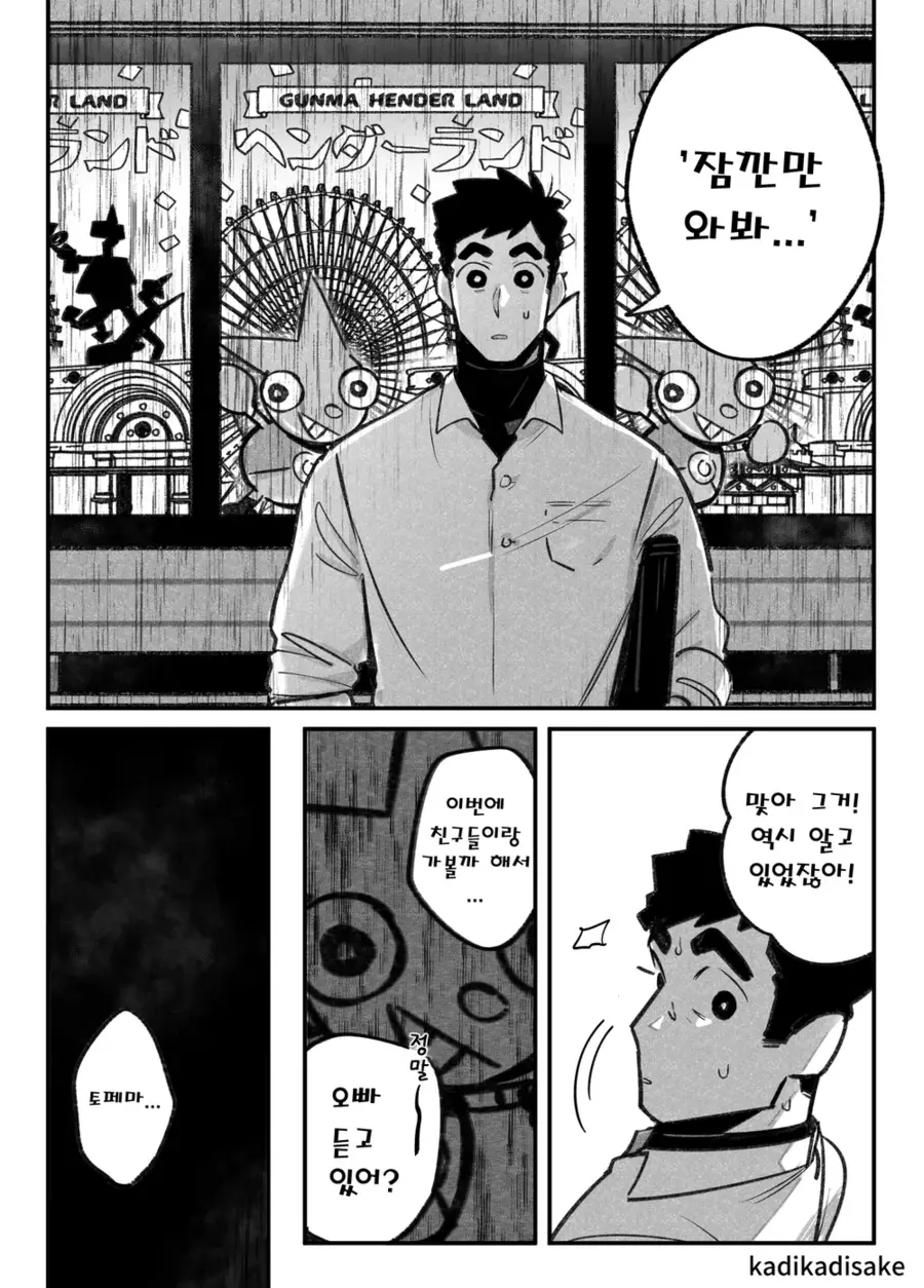 짱구) 집단지성이 만들어낸 짱구 극장판_2.webp