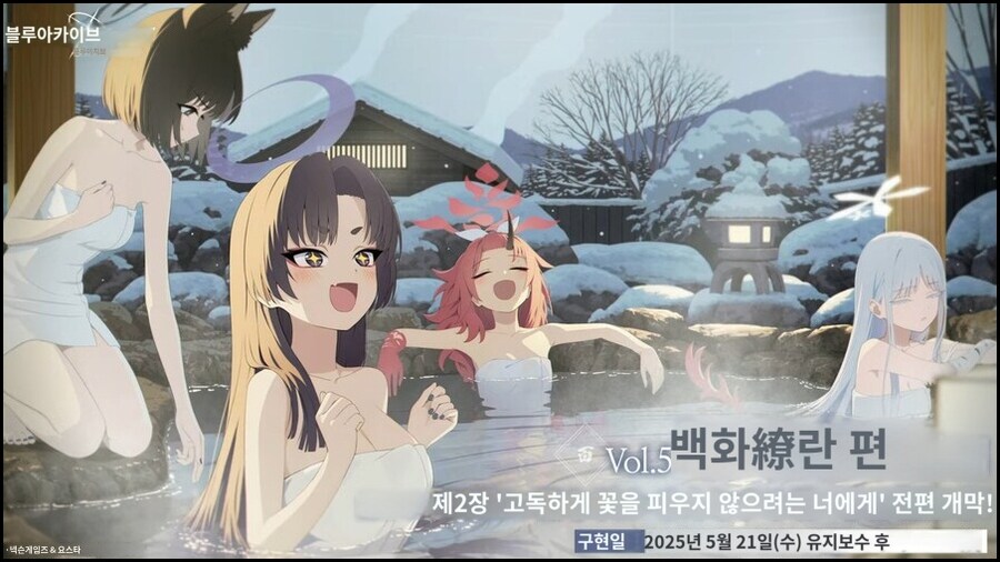 2025.5.18. 일섭방송 인게임 정보 및 시연영상 기계번역_1.png