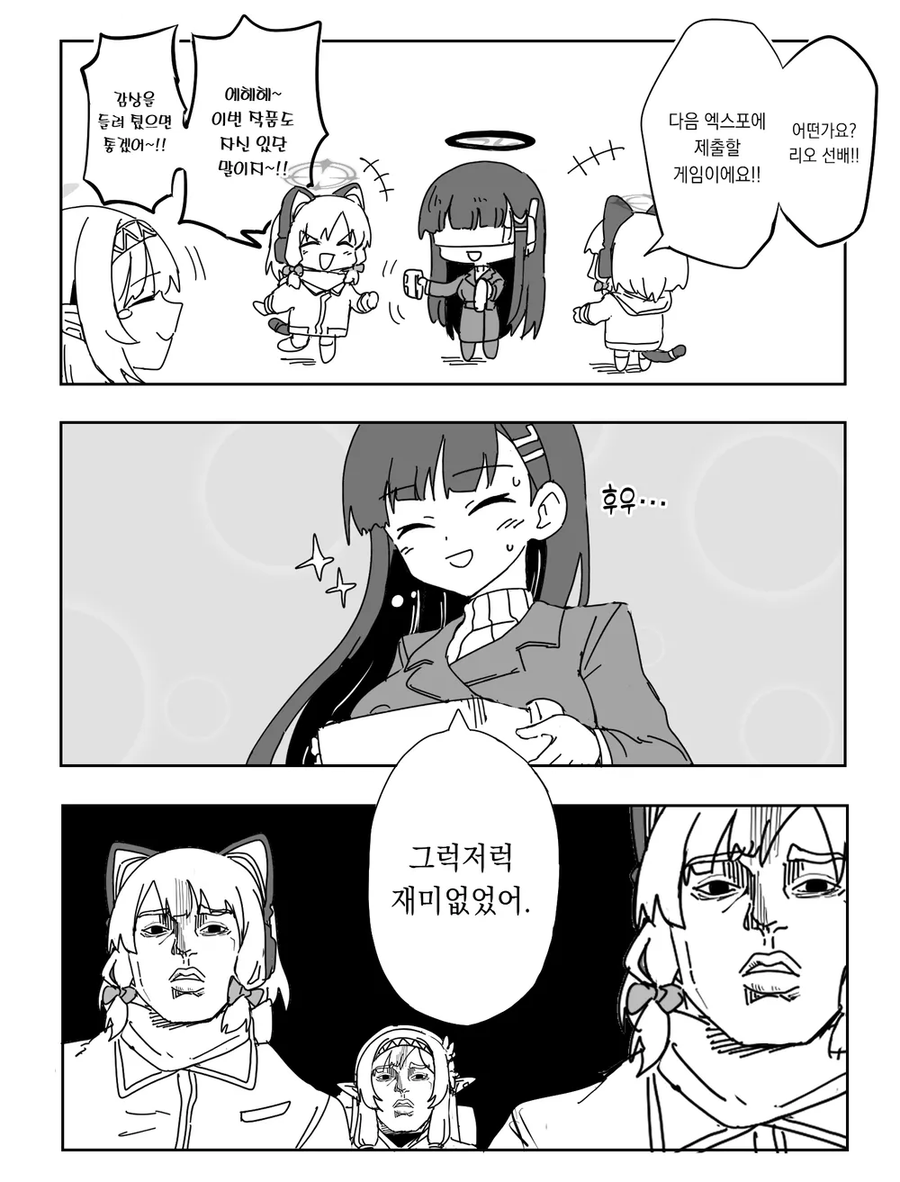 블루아카)평가를 부탁 받았는데 거짓말을 하는 것은 합리적이지 않아 .manwha_1.webp