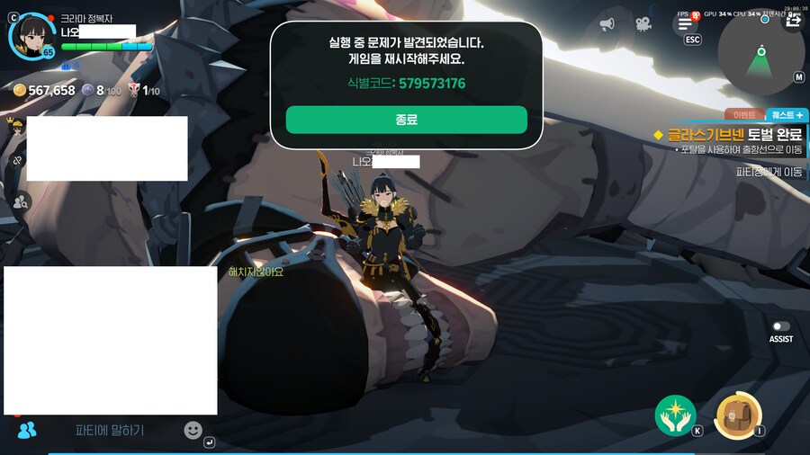 마비M) 레이드에서 버그 걸려서 그만..._5.png