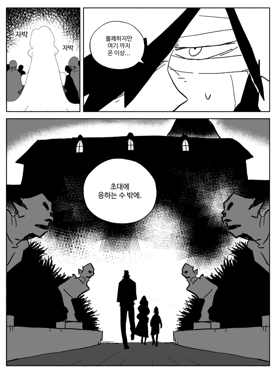 창작)암흑탐정 만화_4.manhwa_3.png