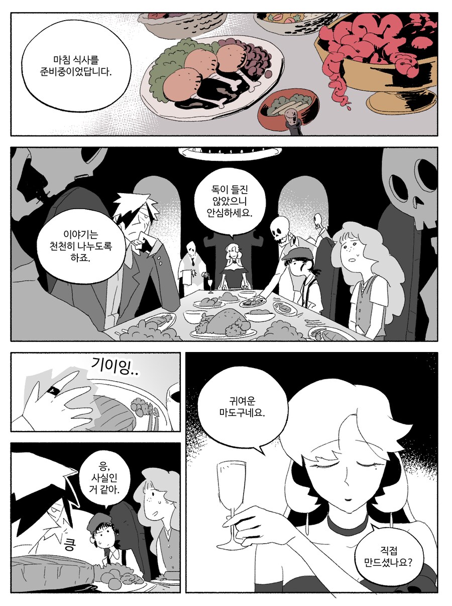 창작)암흑탐정 만화_4.manhwa_4.png