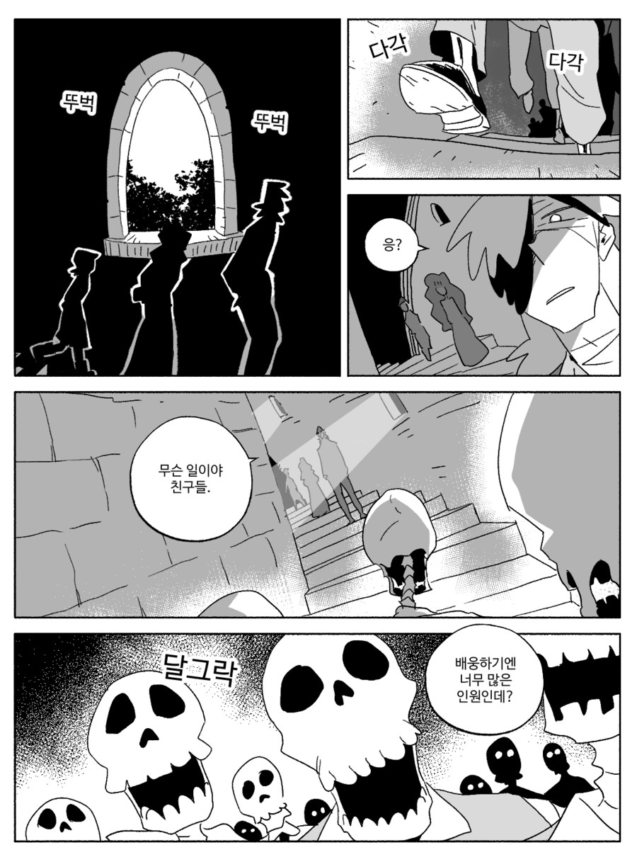 창작)암흑탐정 만화_4.manhwa_19.png