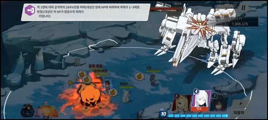 2025.5.18. 일섭방송 인게임 정보 및 시연영상 기계번역_24.png