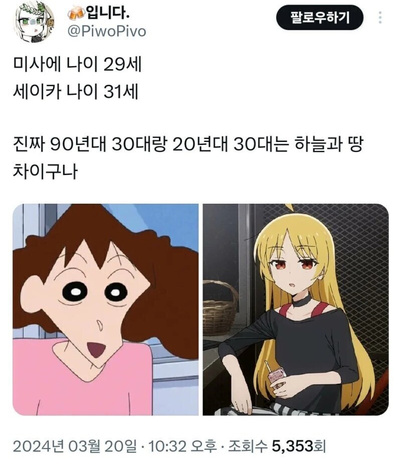90년대, 20년대의 30대 차이_1.jpg
