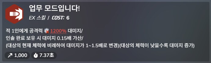 2025.5.18. 일섭방송 인게임 정보 및 시연영상 기계번역_26.png